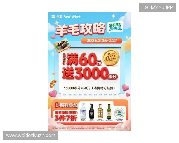 kp体育平台的最新优惠活动与促销策略，助你享受更多实惠与专属福利